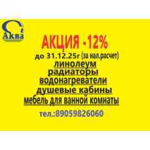 АКЦИИ НЕДЕЛИ