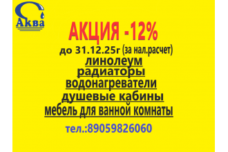 АКЦИИ НЕДЕЛИ