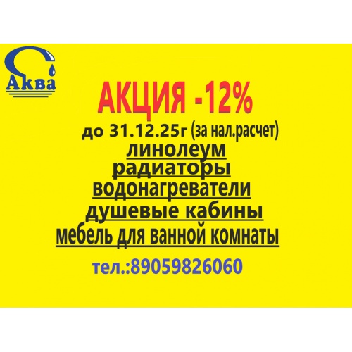 АКЦИИ НЕДЕЛИ