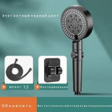 Лейка 4 режима + шланг 1,5м + кронштейн титан Titanium Gray Set 15