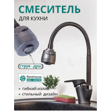 Тумба под мойку накладную 50х50 Шимо Фазенда 1106