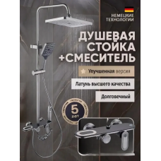 Стойка душа черный А0347 (душевая система с тропическим душем) Стойка душа черный А0347 (душевая система с тропическим душем)