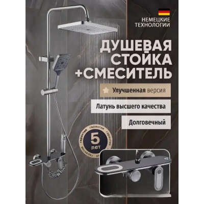 Стойка душа черный А0347 (душевая система с тропическим душем)