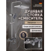 Стойка душа черный А0347 (душевая система с тропическим душем)