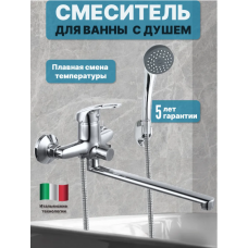 Смеситель ванна шар. Капитошка LUX 35 мм КАР22-270GS переключ. на корп