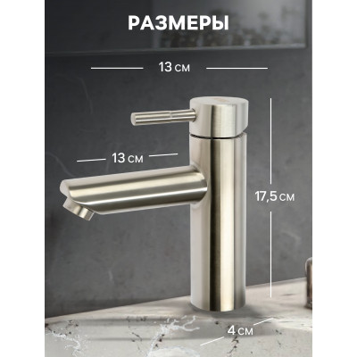 Смеситель умыв. шар. цв. сатин Зеин ZS 20103 35 мм