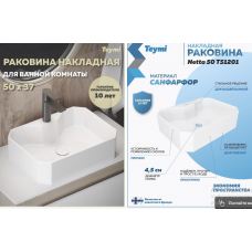 Умывальник накладной белый Нетта 500х370х135мм T51201