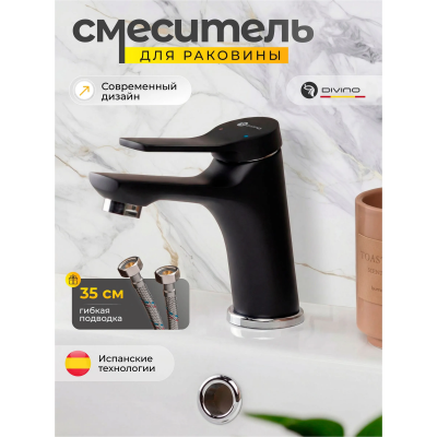 Смеситель умыв.чер. Дивино D10292BL
