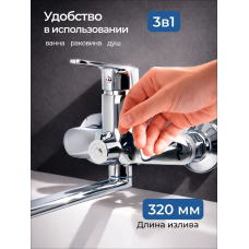 Смеситель ванна шар. Гранж GD22072 картридж 35мм