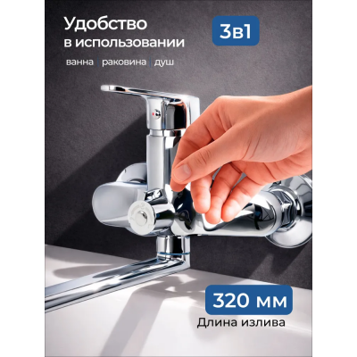 Смеситель ванна шар. Гранж GD22072 картридж 35мм