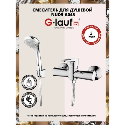 Смеситель душа Джилауф NUD5-A045