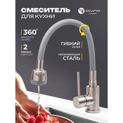 Смеситель кухня шар. гибкий гусак цв. черный Дивино Люкс 50129-1 N