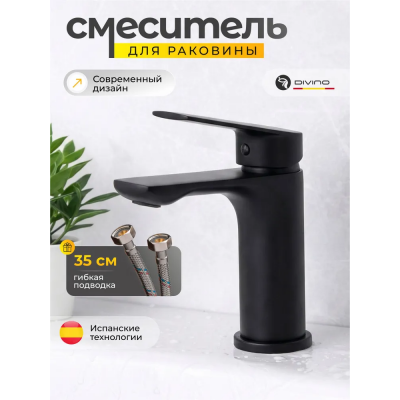 Смеситель умыв.чер. Дивино D10167-6