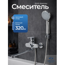 Смеситель ванна шар. Гранж GD22085 картридж 40мм