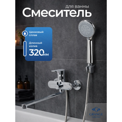 Смеситель ванна шар. Гранж GD22085 картридж 40мм