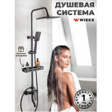 Стойка душа черный Менс 1002 WIEKK (душевая система с тропическим душем) Стойка душа черный Менс 1002 WIEKK (душевая система с тропическим душем)