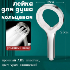 Лейка 1 режим кольцо хром