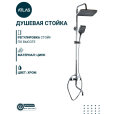 Стойка душа хром NIHAL1008801N длин.излив(душевая система с тропическим душем)