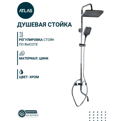 Стойка душа хром NIHAL1008801N длин.излив(душевая система с тропическим душем)