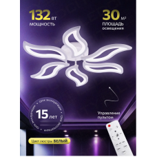 Светильник люстра белый d 610 Лепестки, Цветок LED 8461/6