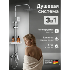 Стойка душа хром КК071 3 в 1 (душевая система с тропическим душем)