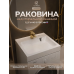 Умывальник над стир.машиной л.мрамор бел.Фрейя мини 600х500х150 с переливом Умывальник над стир.машиной л.мрамор бел.Фрейя мини 600х500х150 с переливом