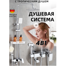 Стойка душа хром КК 073 4 в 1 (душевая система с тропическим душем) Стойка душа хром КК 073 4 в 1 (душевая система с тропическим душем)