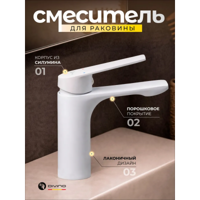 Смеситель умыв.бел. Дивино D10167-7