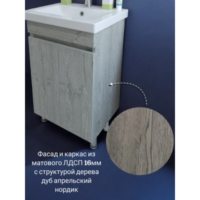 50 Ветта Дуб Нордик тумба 50х85 БЕЗ УМЫВАЛЬНИКА