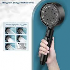 Лейка 5 режимов черный с кнопкой