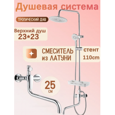Стойка душа хром 856777724 (душевая система с тропическим душем)