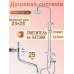 Стойка душа хром 856777724 (душевая система с тропическим душем) Стойка душа хром 856777724 (душевая система с тропическим душем)