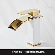 Смеситель умывальника шар. цв. белый с золотом низкий Водопад квадратный гусак АкваСити