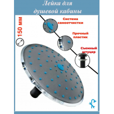 Душ тропический d 15 б/э