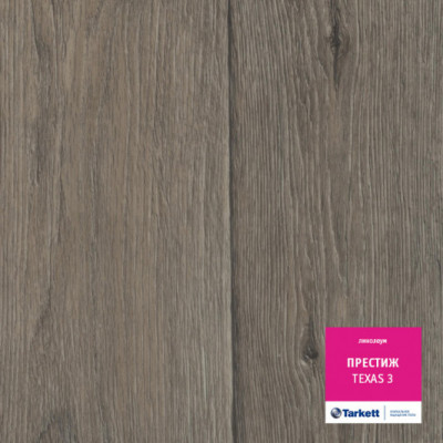 Линолеум Престиж Техас3  2,5 м