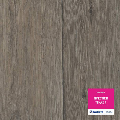 Линолеум Престиж Техас3  3,5 м
