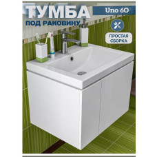 50 Уно белая тумба 50х40х38 подвесная БЕЗ УМЫВАЛЬНИКА 50 Уно белая тумба 50х40х38 подвесная БЕЗ УМЫВАЛЬНИКА