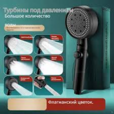 Лейка 5 режимов титаново-серый с кнопкой