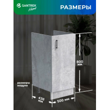 Тумба под мойку накладную 50х50 Бетон Фазенда Вимарк 1107