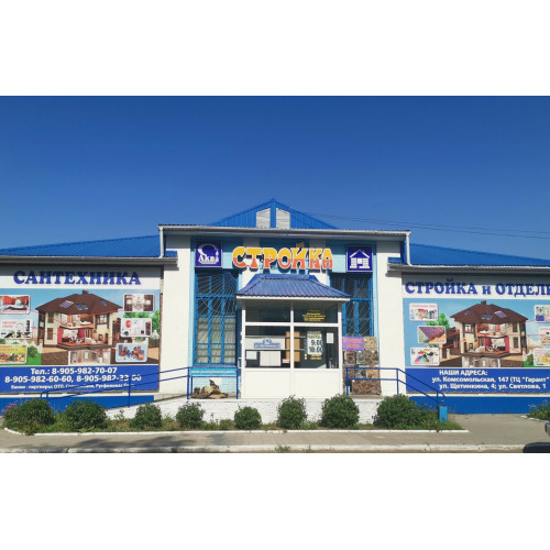 Открытие интернет-магазина